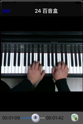 小汤5- 小汤五, 约翰.汤普森钢琴教程系列 screenshot 3