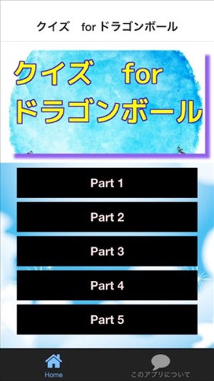 Quiz for ドラゴンボール(圖1)-速報App