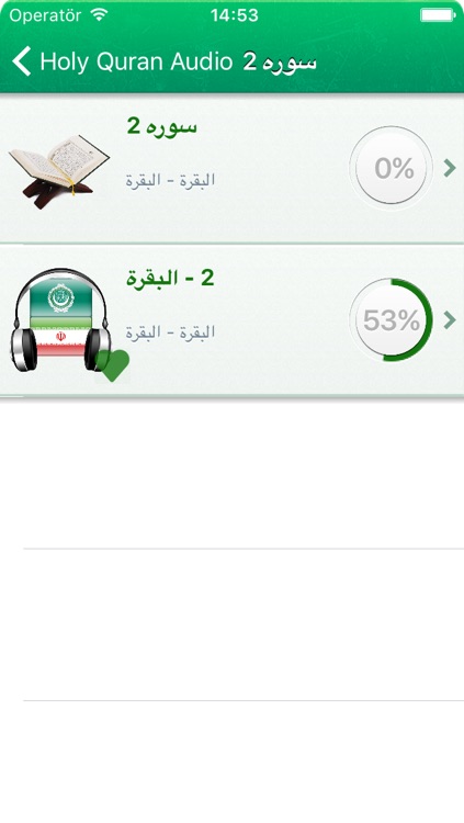 Quran Audio mp3 in Arabic and Farsi / Persian - قرآن صوتی به زبان عربی و به زبان فارسی screenshot-3
