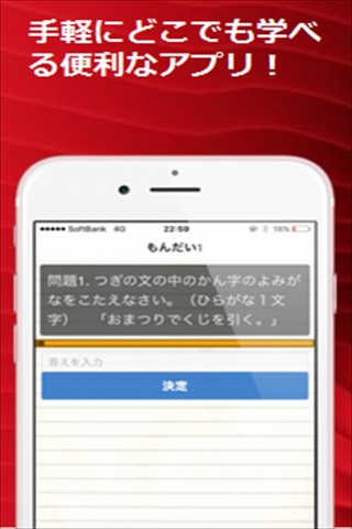 漢字検定9級 最重要過去問題集　合格への近道！ screenshot 3