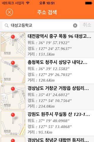 My Route Tracker screenshot 4