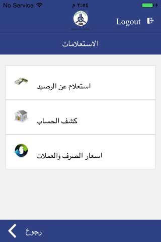 EL Nilein Abu Dhabi Mobile screenshot 2