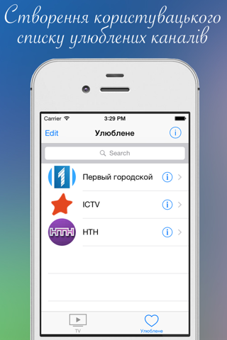 UATV - українське телебачення в інтернеті screenshot 3