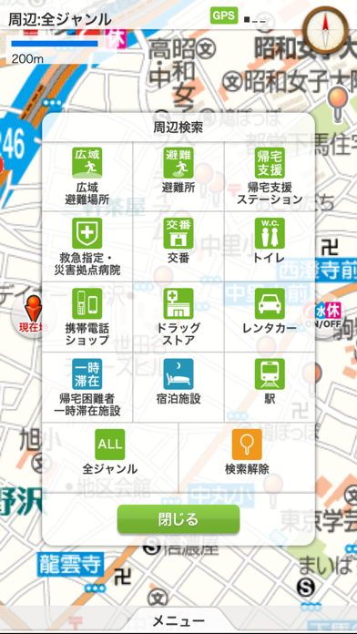 震災時帰宅支援マップ首都圏版 screenshot1