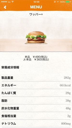 BurgerKing Screenshot