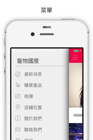 寵物國度 - náhled