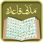 Top 19 Education Apps Like Madani Qaida - Best Alternatives