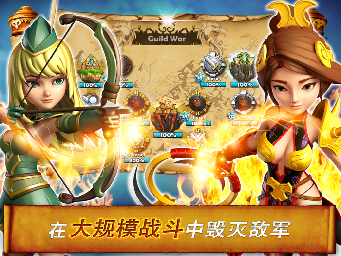 英雄天空 史诗公会战