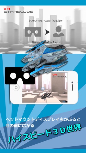 VR StarElude(圖2)-速報App