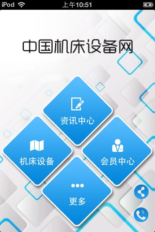 中国机床设备网 screenshot 2