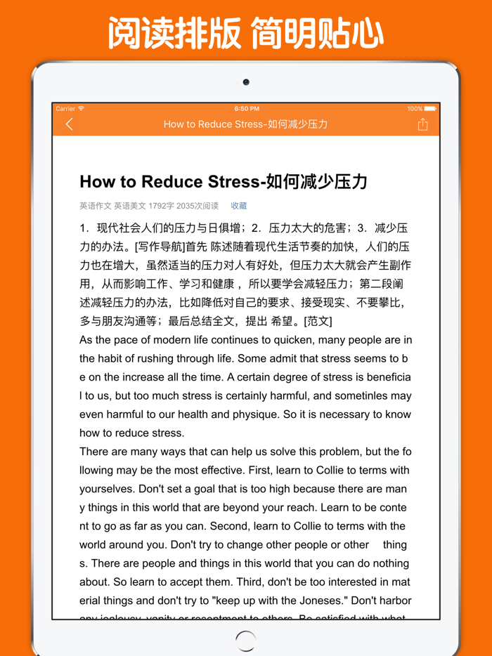 高中英语作文大全