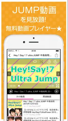 Game screenshot ファンの為の無料動画プレイヤー for Hey!Say!JUMP（ヘイセイジャンプ） mod apk