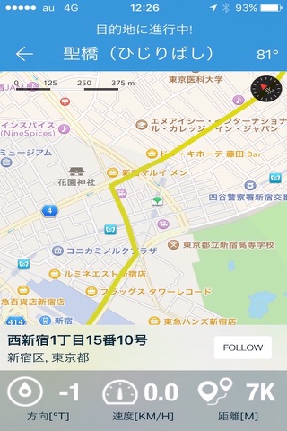 FOLLOW Let's go out for sightseeing tour while listening to the audio guide! screenshot 4