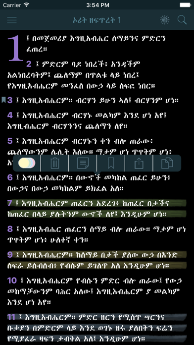 How to cancel & delete Amharic Holy Bible Ethiopian Offline Study Version from iphone & ipad 2