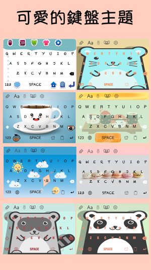 彩色字體鍵盤專業版 ∞ 支援中文輸入法,可愛鍵盤主題,顏文字和表情符號!(圖4)-速報App