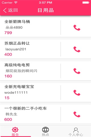 甘肃生活网 screenshot 4
