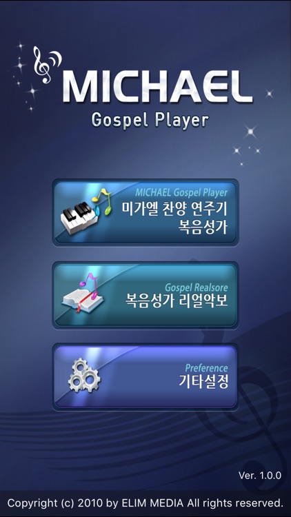 미가엘 복음성가 (1000곡)