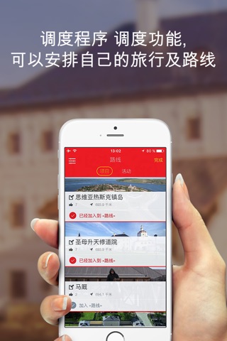 Visit Tatarstan – 鞑靼斯坦指南 screenshot 4