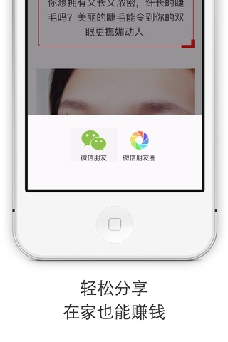 WeShare - 疯狂分享 screenshot 2