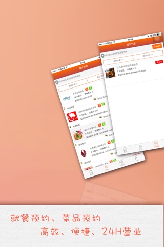 乐卖（美食、外卖、菜谱、订餐O2O信息平台） screenshot 2