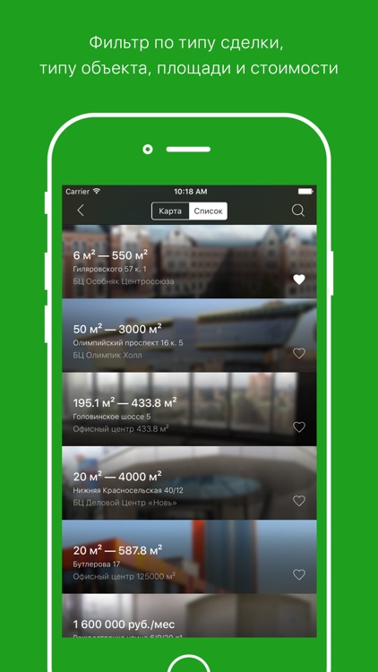 Коммерческая недвижимость screenshot-3