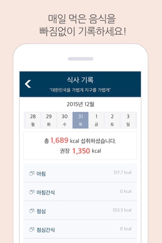 비만닷컴 screenshot 4