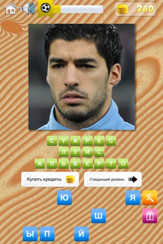 Europe Soccer Quiz screenshot 3