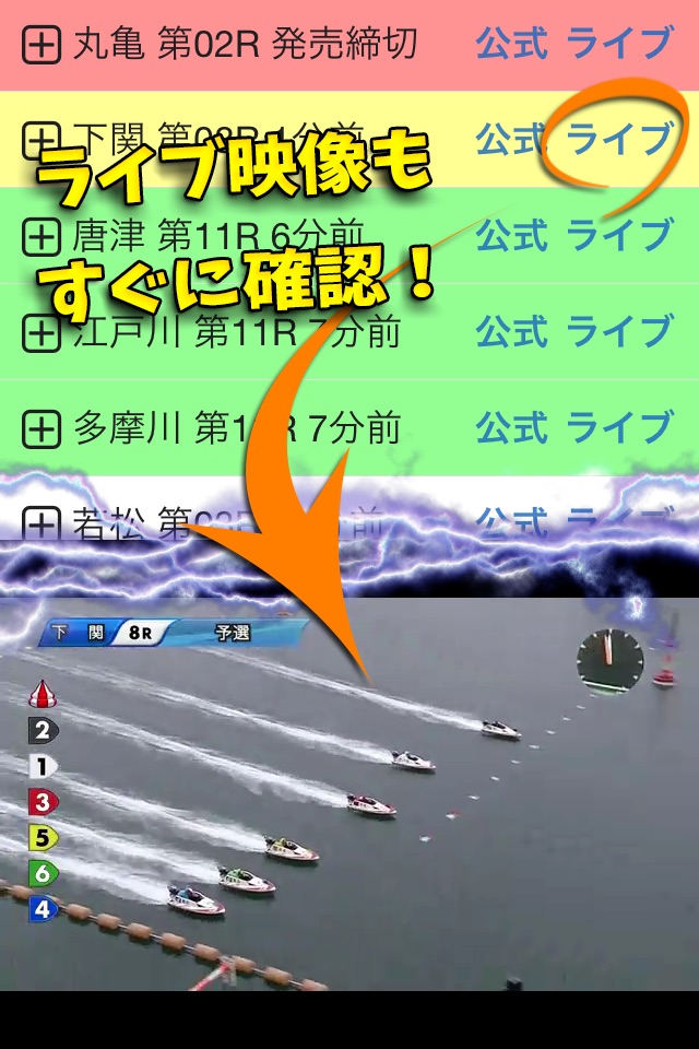ボートレース締切チェッカー -競艇締切時間確認アプリ- screenshot 2