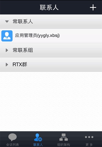 西北油田RTX screenshot 4