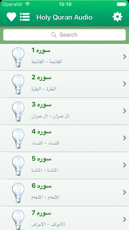Quran Audio mp3 in Farsi / Persian - قرآن صوتی به زبان فارسی و عربی