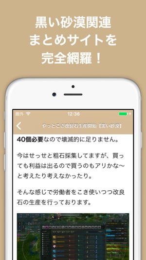 ブログまとめニュース速報 For 黒い砂漠 On The App Store