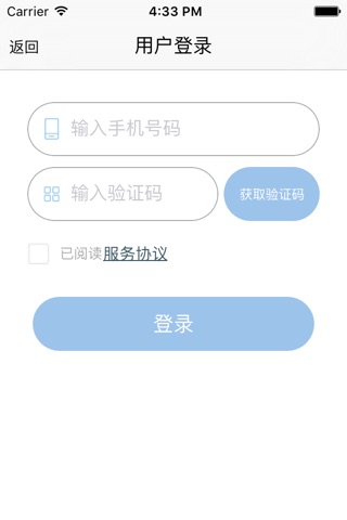 深圳e巴士 screenshot 4