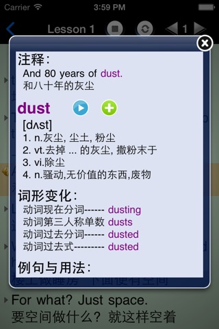 听书学英语HD 口语听力练习英汉互译句子发声词典 screenshot 3