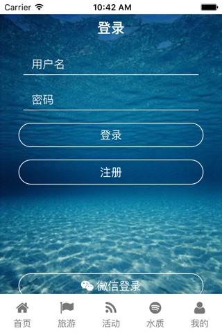 温州水立方 screenshot 2
