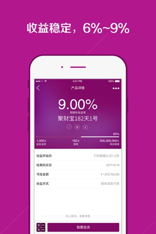 鑫信资产 screenshot 4