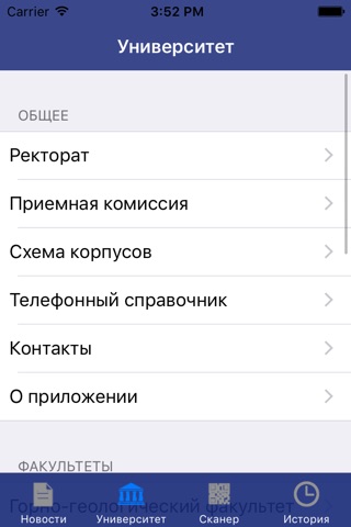 СКГМИ (ГТУ) screenshot 2