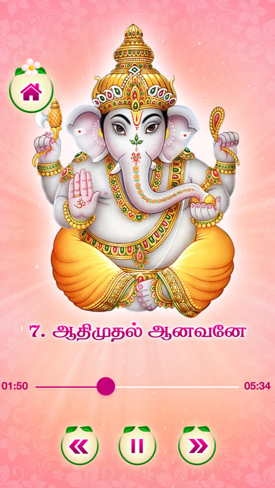 How to cancel & delete Sri Gajamuga - Ganesha Songs from iphone & ipad 3