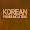 Korean Pronunciation