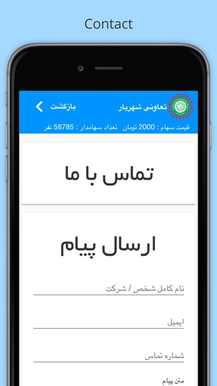 تعاونی شهریار screenshot-4