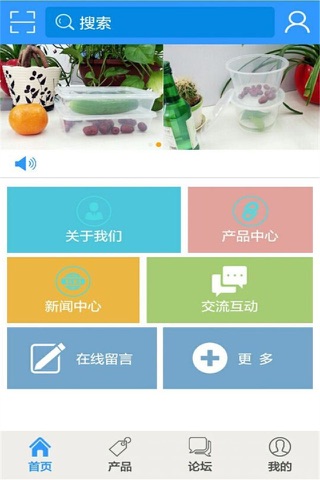 盛氏塑业 screenshot 2