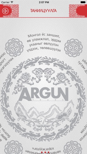 Argun Trade(圖3)-速報App