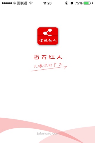 宝桃红人 screenshot 3