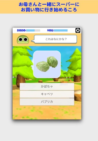 Vegetables Robo FREE screenshot 3