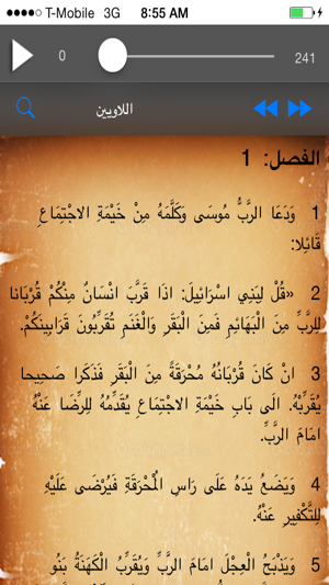 Arabic Audio Bible(圖2)-速報App