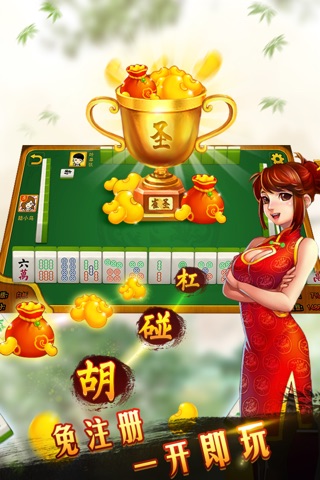 Mahjong Duels - China 2 Player Majiang(Mah Jongg, Majong) screenshot 3