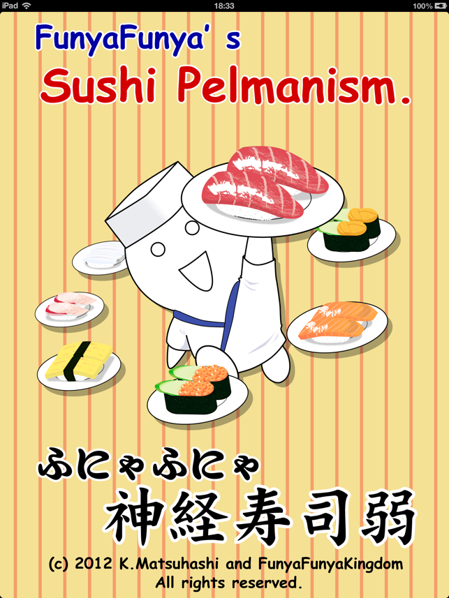 FunyaFunya's Sushi Pelmanism for iPad