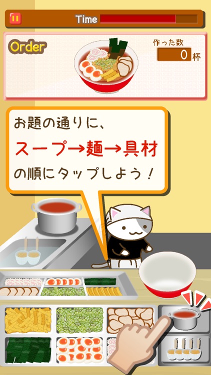 ねこのラーメン屋さん