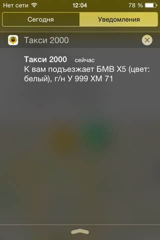 Такси 2000 screenshot 4