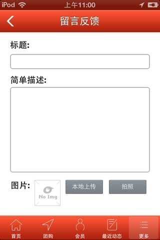 上海餐饮网 screenshot 3
