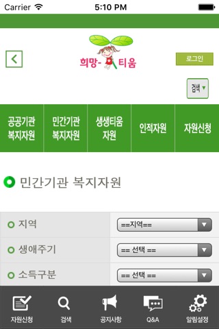 희망티움 screenshot 3